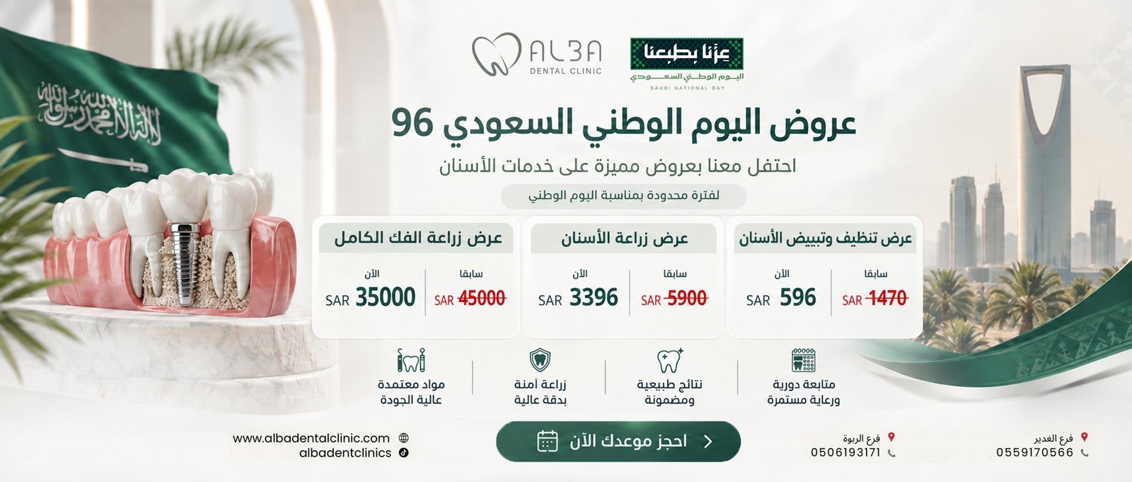 بنر اليوم الوطني